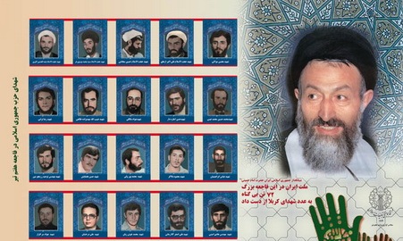 سخنرانی علوی و ابوترابی‌فرد به مناسبت سالروز شهادت 72 تن