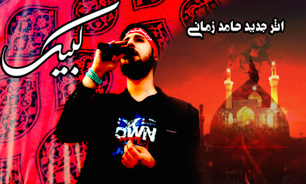 کلیپ تصویری ترانه جدید"حامد زمانی" علیه گروه تروریستی،‌ تکفیری "داعش" + فیلم