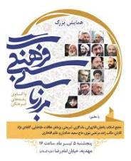 انقلاب اسلامی موهبتی الهی و میراث امام خمینی (ره) است