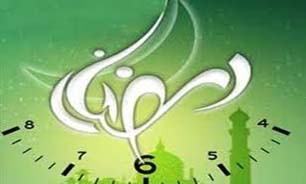 اوقات شرعی "تهران" در ماه مبارک رمضان