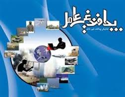 تدوین بیش از ۲۰ سند راهبردی پدافند در کشور