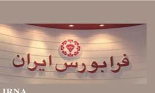 بازار در انتظار ورود اوراق اختیار فروش تبعی شرکت فرابورسی ذوب آهن