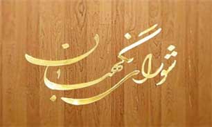 لایحه الحاق دولت ایران به کنوانسیون تحدید مسئولیت برای دعاوی دریایی تأیید شد