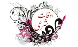 اوقات شرعی نخستین روز ماه مبارک رمضان در ۳۱ مرکز استان کشور