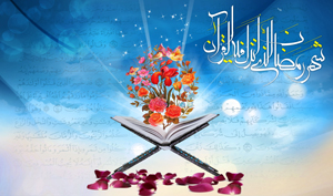 ترجمه خطبه شریف شعبانیه