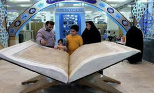 برگزاری همایش عفاف و حجاب در نمایشگاه قرآن
