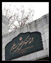 موزه کتابخانه اختصاصی نیاوران یک هفته تعطیل است