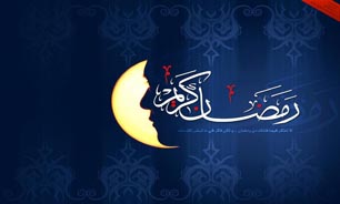 دعای افتتاح ماه مبارک رمضان + صوت