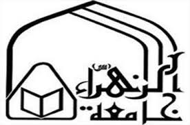 فراخوان پذیرش جامعه الزهرا(س)
