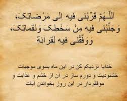 دعاي روز دوم ماه مبارك رمضان