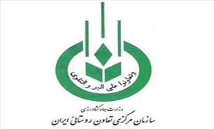معرفی "سازمان مرکزی تعاون روستایی"