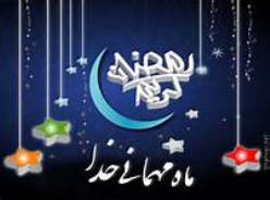 در ماه رمضان تفکر را سر لوحه اعمال خود قرار دهیم