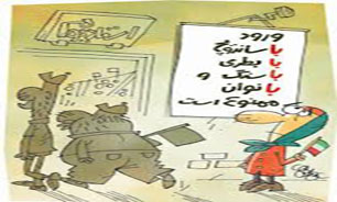 اصرار برای حضور بانوان در ورزشگاه یک بزرگ نمایی غربی است
