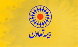 بیمه‌ای به نام "تعاون"