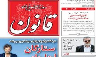 از رسیدگی به پرونده مدیر مسئولان "تابناک" و "ابتکار" تا اما و اگرهای فرایند تصویب لایحه نحوه اجرای محکومیت‌های مالی