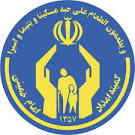 هزینه یک هزار میلیارد ریالی کمیته امداد ایلام برای توانمندسازی مددجویان