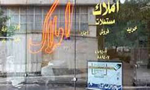 آرامش در بازار "اجاره بها" تا پایان شهریورماه حاکم است