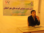 اصفهان میزبان مسابقات بازيهاي رايانه اي كشور