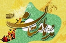 برگزاری جشنواره قرآنی "مدهامتان" در استان چهارمحال و بختیاری