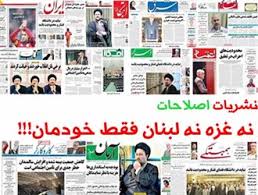 ارسال پیام از تهران به تل‌آویو/ تندورها چرا در سال 88 شعار نه غزه نه لبنان دادند؟