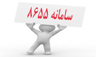 ارتباط تلفنی با مدیرعامل بانک شهر