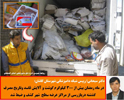 كشف بيش از 300 کیلو گرم گوشت وآلايش فاسد وتاريخ مصرف گذشته در سطح شهر كاشان