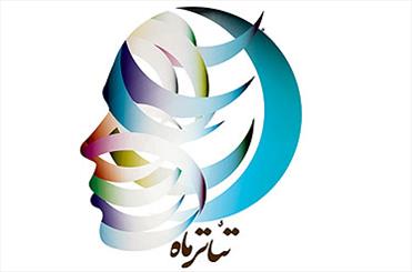 8 نمایش مازندران برای جشنواره سراسری تئاتر ماه بازبینی می شود