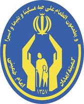 چالدرانی‌ها بیش از 176 میلیون ریال صدقه پرداخت کردند