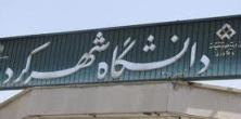 ساخت داروی ترمیم زخم از عصاره بدن کرم خاکی در دانشگاه شهرکرد