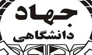 ستاد خبرگزاری علم و فرهنگ در جهاد دانشگاهی افتتاح می‌شود