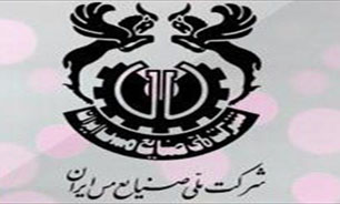 تمدید مهلت تحقیق و تفحص از شرکت ملی مس تا مهر ماه
