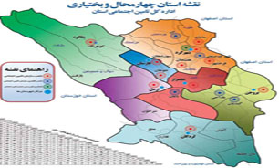 وزیر نیرو فردا به فارسان می‌رود