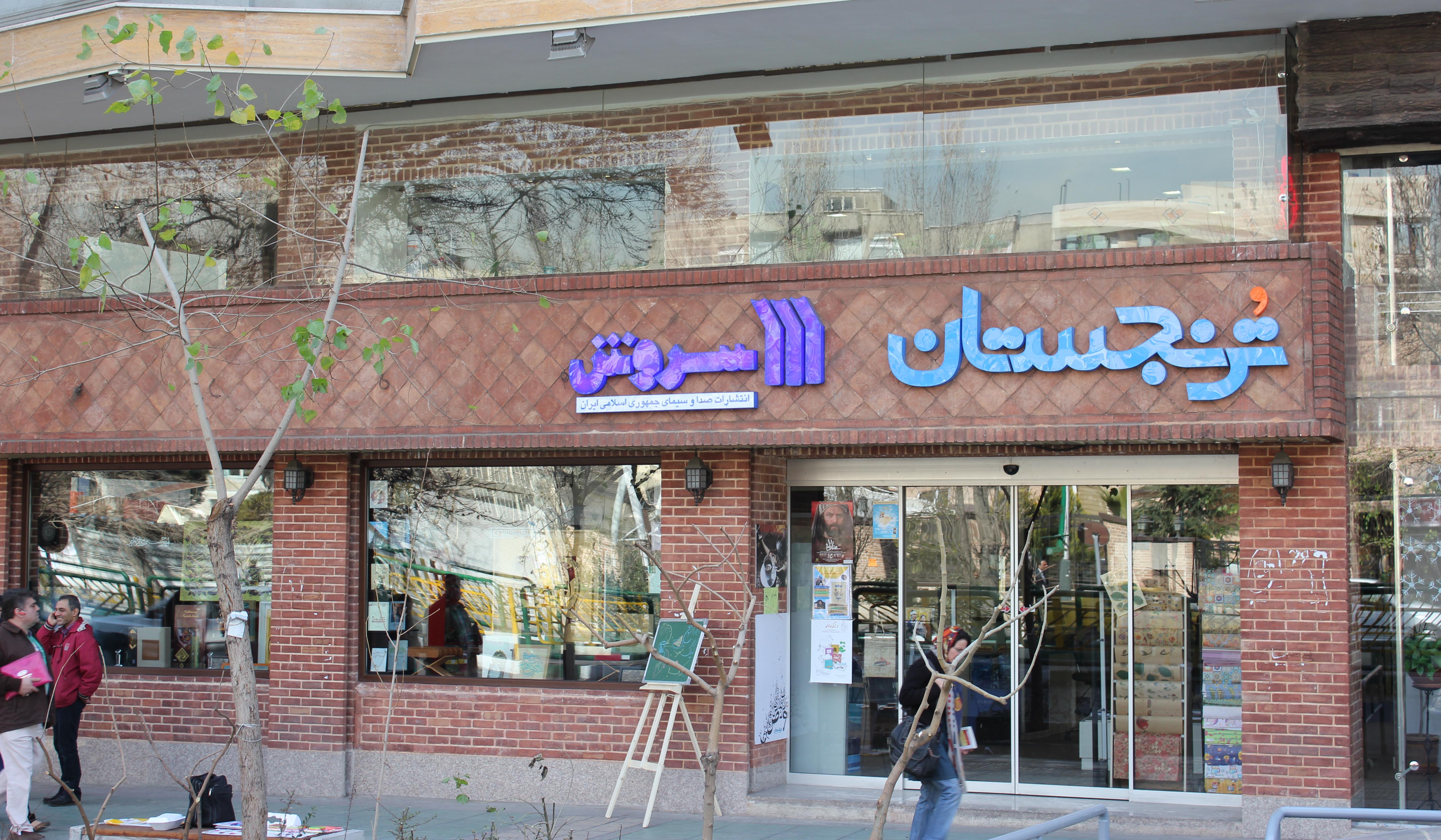 "امامی" ادبيات مقاومت فلسطين را بررسی می‌کند