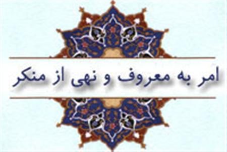 بررسی طرح حمایت از آمران به معروف و ناهیان از منکر در کمیسیون فرهنگی