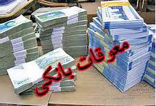 مجلس به دنبال تشکیل گروهی برای پیگیری معوقات بانکی است