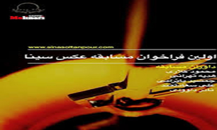 قهوه‌ی تلخی که هنرمندان عکاس نوشیدند