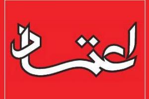 توهین روزنامه اعتماد به کارکنان مرد شهرداری