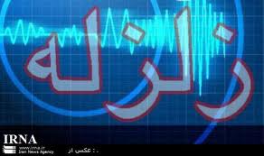 خاکعلی در شرق استان قزوین لرزید