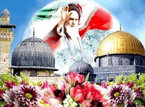 روز جهانی قدس در مکتب امام خمینی (ره)