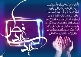 فراخوان مسابقه عکس "نماز عید سعید فطر"