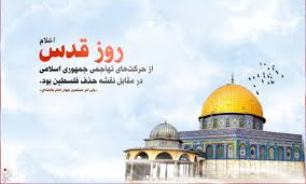 روز قدس" آسمان تهران" صاف تا کمی ابری خواهد بود