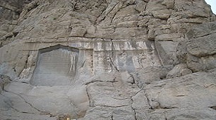 کتیبه گودرز کجاست