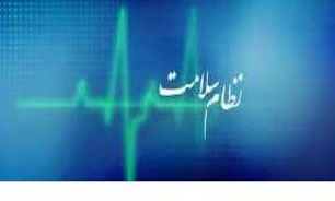 "طرح تحول سلامت" در مسیر رفع دغدغه اقشار آسیب‌پذیر حرکت کرد/ "وزارت بهداشت دولت یازدهم"، بهترین عملکرد را در بین وزرای دولت‌های گذشته داشته است