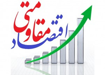 پرداخت بیش از 7 میلیارد ریال تسهیلات به روستائیان خراسان جنوبی
