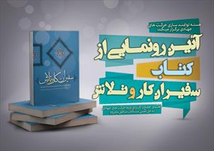 به ادروهای جهادی نگاهی عمیق داشته باشیم/در کار جهادی باید مدیریت معنوی هم مد نظر باشد