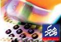 تغییر شماره های تلفن ثابت ایلام