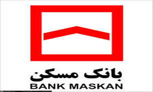 امکان فک رهن مسکن در قبال افتتاح سپرده‌های بلند مدت فراهم شد