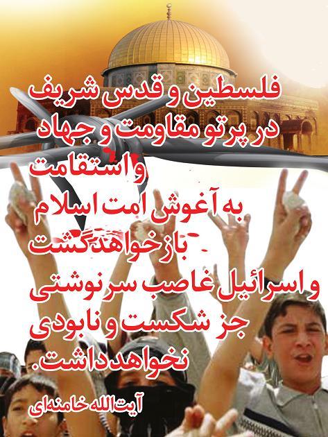 کودکان و نوجوانان اهوازی حامی بچه های غزه