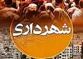 اعلام آمادگی شهرداری تهران در برگزاری هفته فرهنگی ایلام در برج میلاد