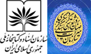 تفاهم نامه همکاری کتابخانه ملی جمهوری اسلامی ایران و جامعه تورگردانان ایران امضا شد